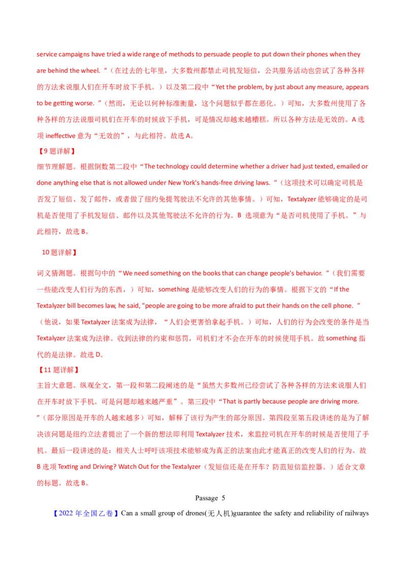 专题14阅读理解说明文（解析卷）--学易金卷：十年（2014-2023）高考真题英语分项汇编（全国通用）_近10年高考真题汇编（必刷）_十年（2014-2024）高考英语真题分类汇编（全国通用）