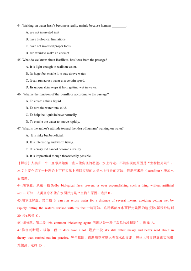 专题14阅读理解说明文（解析卷）--学易金卷：十年（2014-2023）高考真题英语分项汇编（全国通用）_近10年高考真题汇编（必刷）_十年（2014-2024）高考英语真题分类汇编（全国通用）