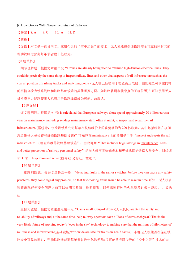 专题14阅读理解说明文（解析卷）--学易金卷：十年（2014-2023）高考真题英语分项汇编（全国通用）_近10年高考真题汇编（必刷）_十年（2014-2024）高考英语真题分类汇编（全国通用）