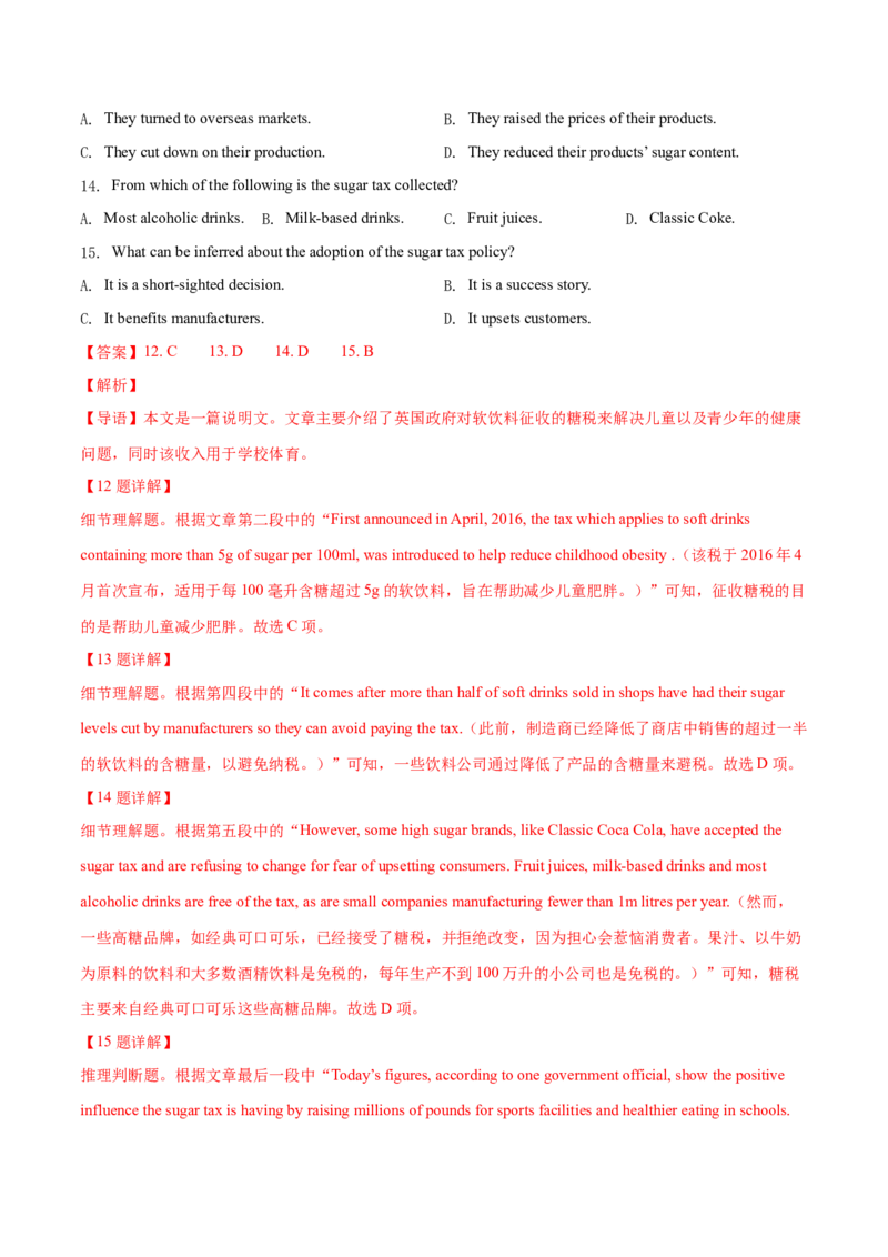 专题14阅读理解说明文（解析卷）--学易金卷：十年（2014-2023）高考真题英语分项汇编（全国通用）_近10年高考真题汇编（必刷）_十年（2014-2024）高考英语真题分类汇编（全国通用）