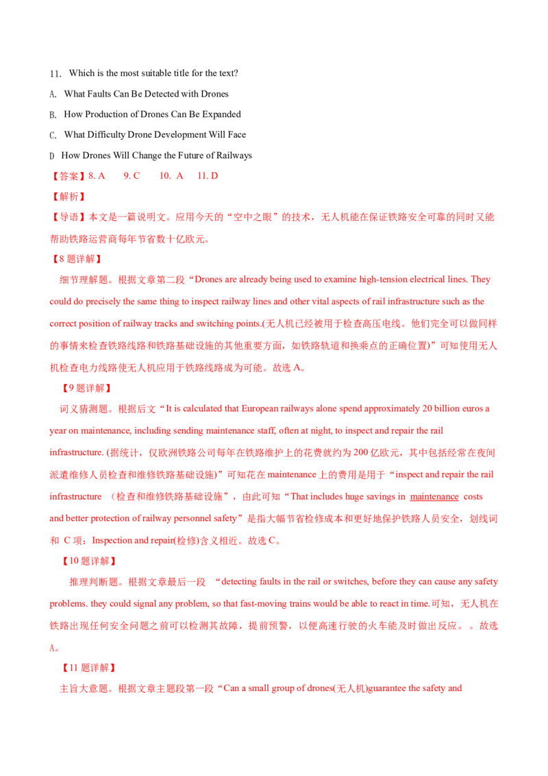 专题14阅读理解说明文（解析卷）--学易金卷：十年（2014-2023）高考真题英语分项汇编（全国通用）_近10年高考真题汇编（必刷）_十年（2014-2024）高考英语真题分类汇编（全国通用）