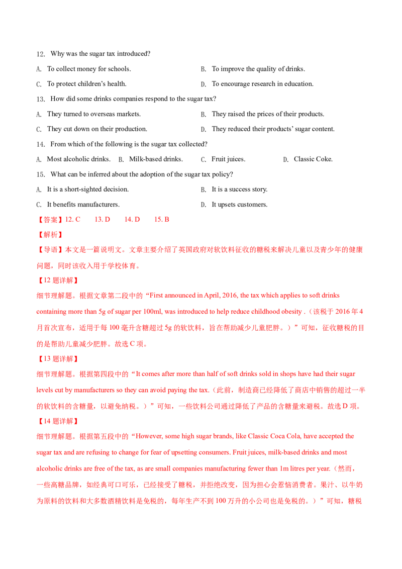 专题14阅读理解说明文（解析卷）--学易金卷：十年（2014-2023）高考真题英语分项汇编（全国通用）_近10年高考真题汇编（必刷）_十年（2014-2024）高考英语真题分类汇编（全国通用）