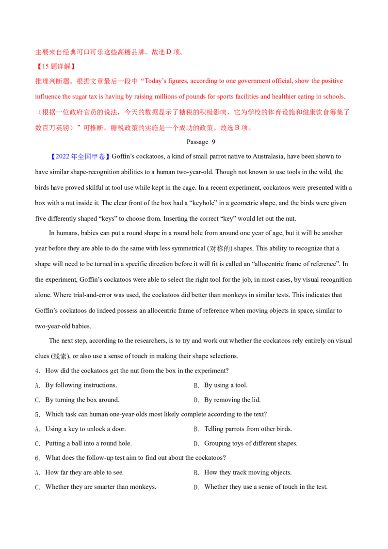 专题14阅读理解说明文（解析卷）--学易金卷：十年（2014-2023）高考真题英语分项汇编（全国通用）_近10年高考真题汇编（必刷）_十年（2014-2024）高考英语真题分类汇编（全国通用）