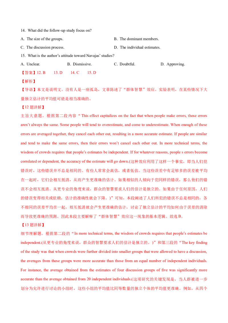 专题14阅读理解说明文（解析卷）--学易金卷：十年（2014-2023）高考真题英语分项汇编（全国通用）_近10年高考真题汇编（必刷）_十年（2014-2024）高考英语真题分类汇编（全国通用）