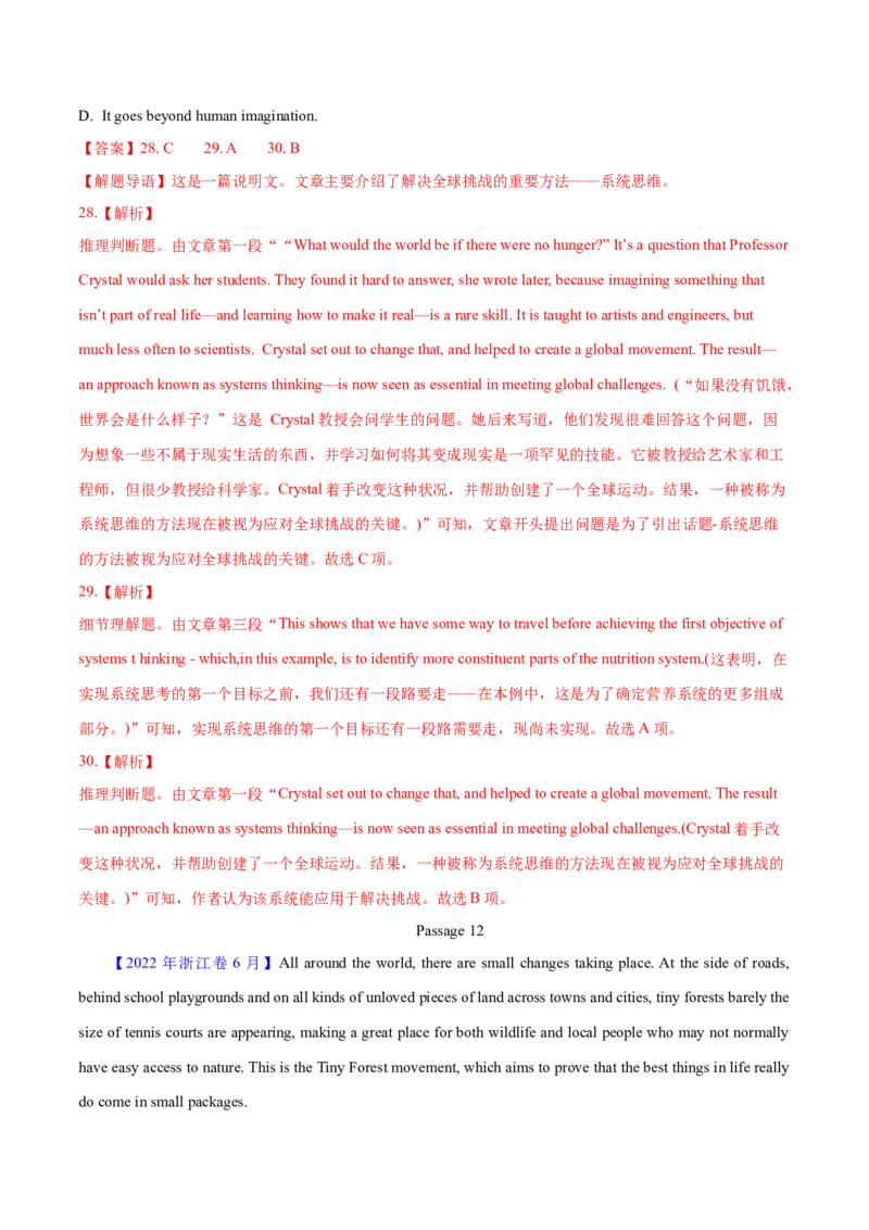 专题14阅读理解说明文（解析卷）--学易金卷：十年（2014-2023）高考真题英语分项汇编（全国通用）_近10年高考真题汇编（必刷）_十年（2014-2024）高考英语真题分类汇编（全国通用）