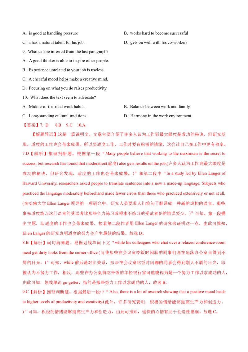 专题14阅读理解说明文（解析卷）--学易金卷：十年（2014-2023）高考真题英语分项汇编（全国通用）_近10年高考真题汇编（必刷）_十年（2014-2024）高考英语真题分类汇编（全国通用）