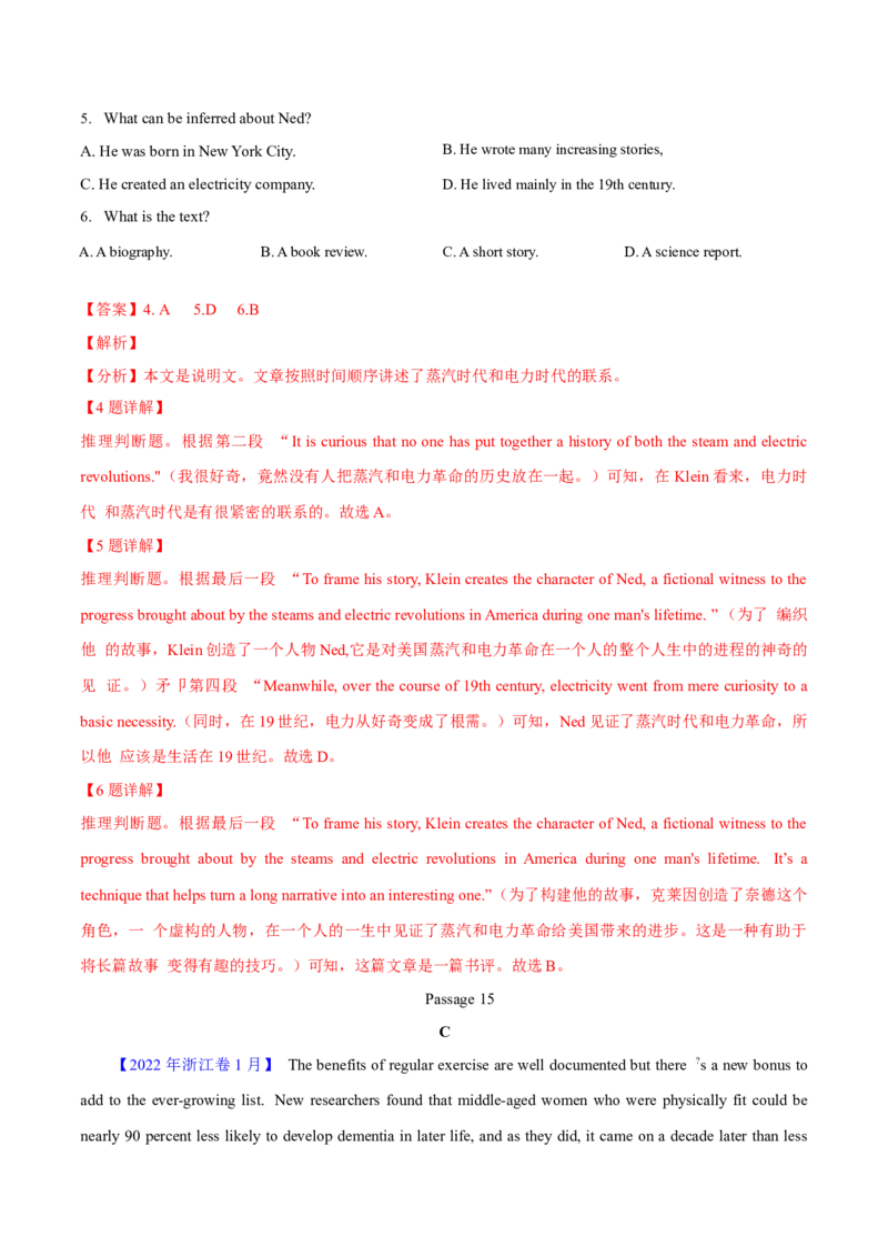 专题14阅读理解说明文（解析卷）--学易金卷：十年（2014-2023）高考真题英语分项汇编（全国通用）_近10年高考真题汇编（必刷）_十年（2014-2024）高考英语真题分类汇编（全国通用）