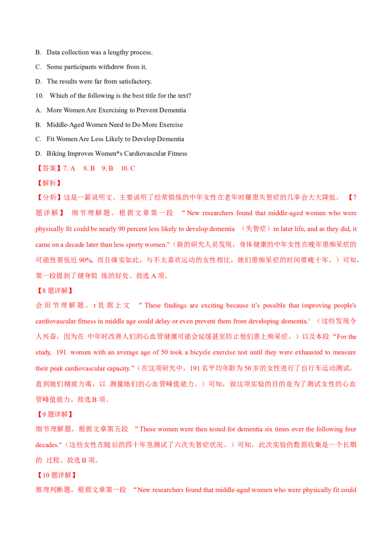 专题14阅读理解说明文（解析卷）--学易金卷：十年（2014-2023）高考真题英语分项汇编（全国通用）_近10年高考真题汇编（必刷）_十年（2014-2024）高考英语真题分类汇编（全国通用）