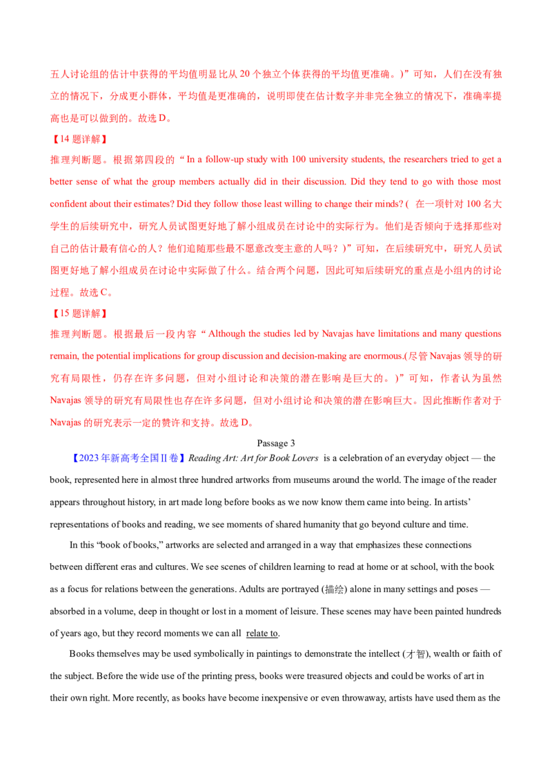 专题14阅读理解说明文（解析卷）--学易金卷：十年（2014-2023）高考真题英语分项汇编（全国通用）_近10年高考真题汇编（必刷）_十年（2014-2024）高考英语真题分类汇编（全国通用）
