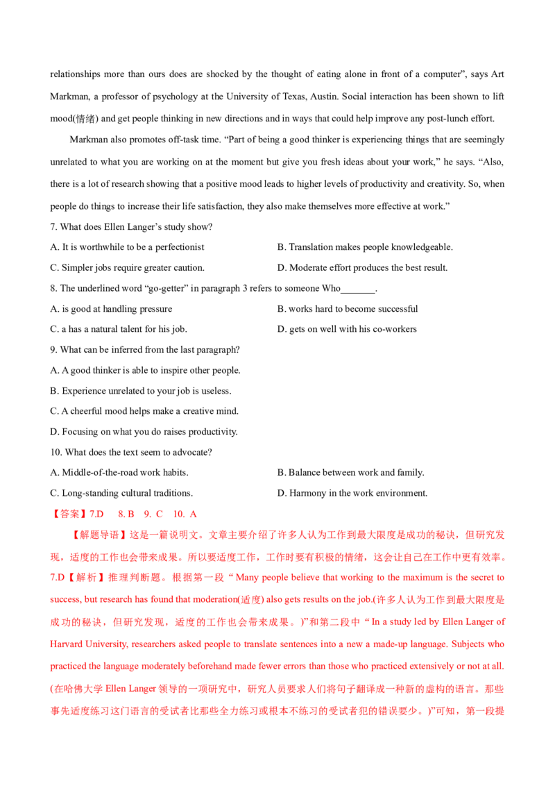 专题14阅读理解说明文（解析卷）--学易金卷：十年（2014-2023）高考真题英语分项汇编（全国通用）_近10年高考真题汇编（必刷）_十年（2014-2024）高考英语真题分类汇编（全国通用）