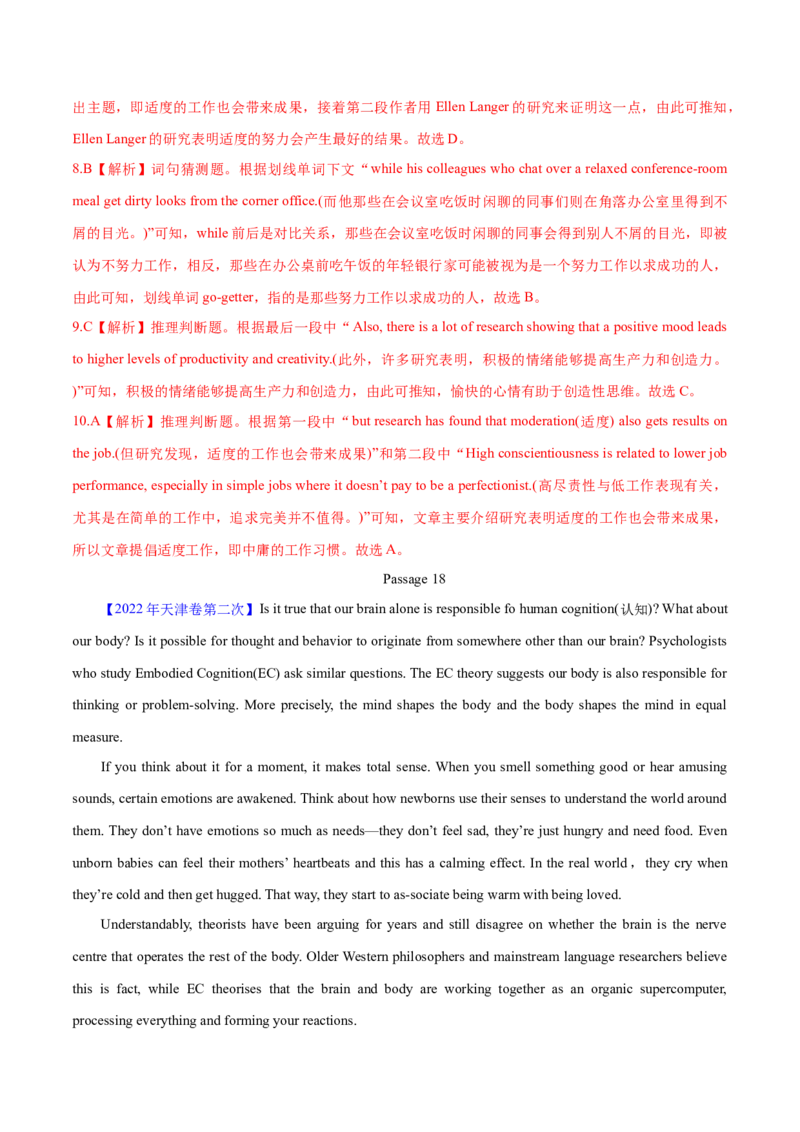 专题14阅读理解说明文（解析卷）--学易金卷：十年（2014-2023）高考真题英语分项汇编（全国通用）_近10年高考真题汇编（必刷）_十年（2014-2024）高考英语真题分类汇编（全国通用）