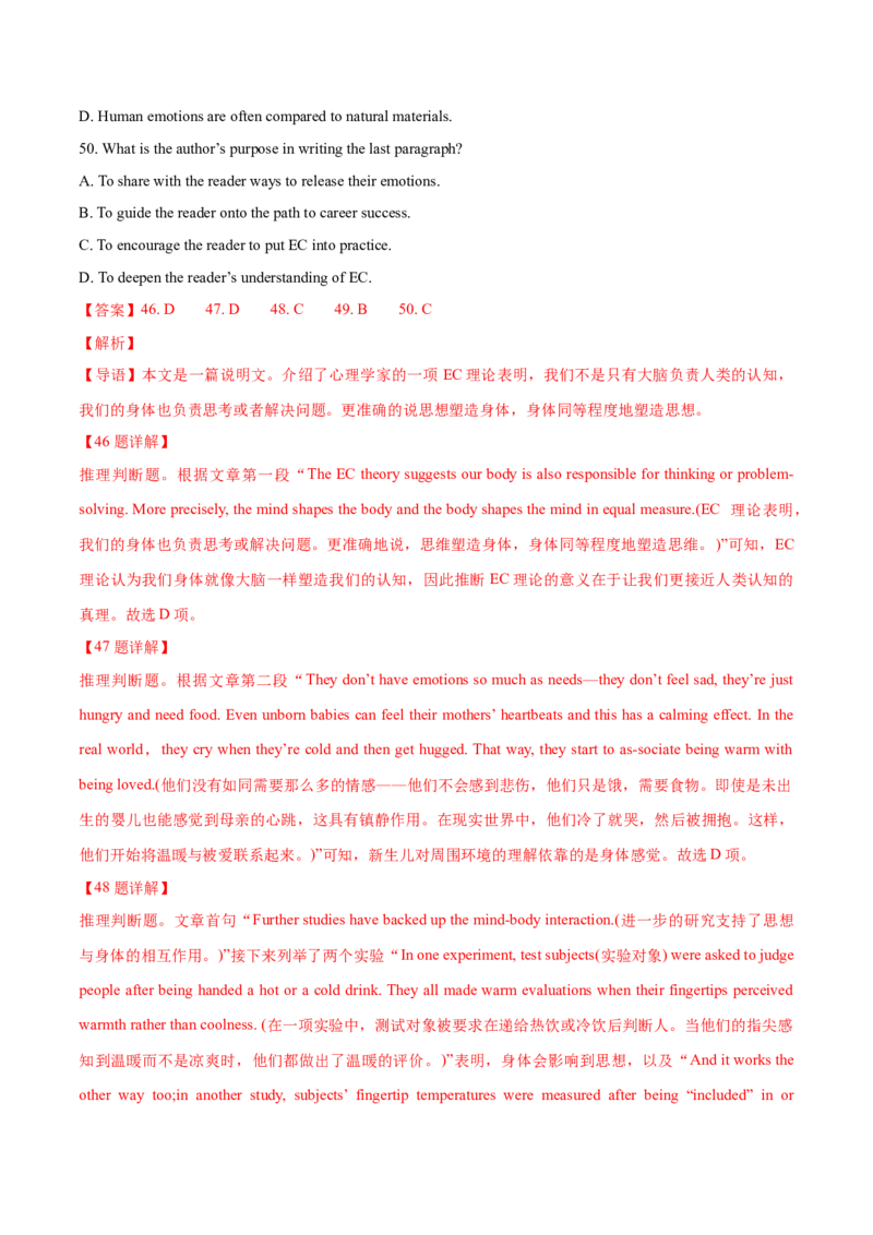 专题14阅读理解说明文（解析卷）--学易金卷：十年（2014-2023）高考真题英语分项汇编（全国通用）_近10年高考真题汇编（必刷）_十年（2014-2024）高考英语真题分类汇编（全国通用）