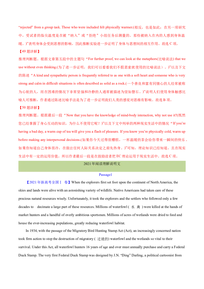 专题14阅读理解说明文（解析卷）--学易金卷：十年（2014-2023）高考真题英语分项汇编（全国通用）_近10年高考真题汇编（必刷）_十年（2014-2024）高考英语真题分类汇编（全国通用）