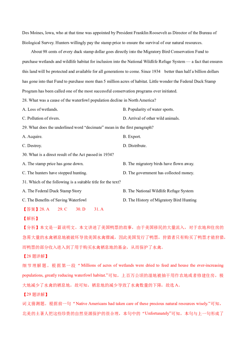 专题14阅读理解说明文（解析卷）--学易金卷：十年（2014-2023）高考真题英语分项汇编（全国通用）_近10年高考真题汇编（必刷）_十年（2014-2024）高考英语真题分类汇编（全国通用）