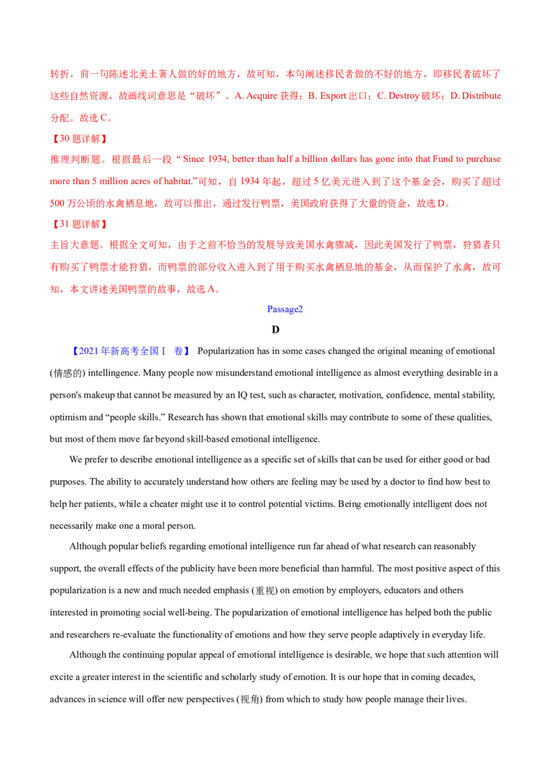 专题14阅读理解说明文（解析卷）--学易金卷：十年（2014-2023）高考真题英语分项汇编（全国通用）_近10年高考真题汇编（必刷）_十年（2014-2024）高考英语真题分类汇编（全国通用）