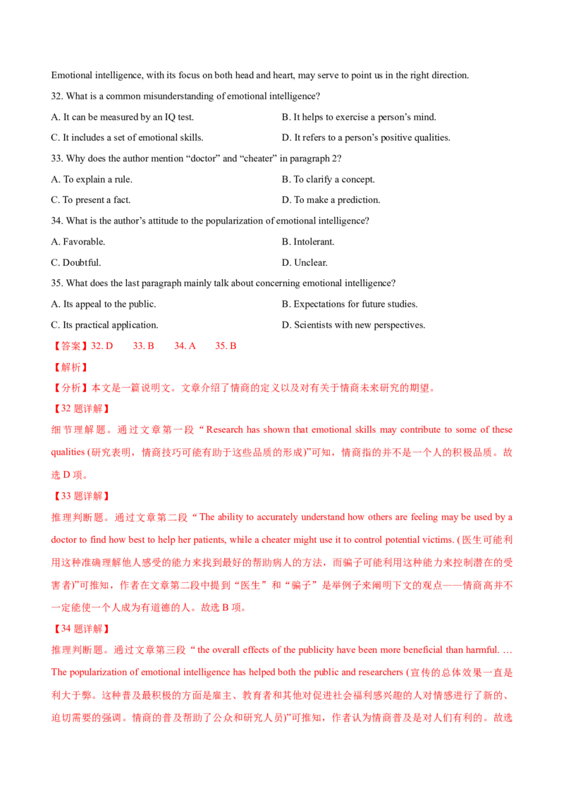 专题14阅读理解说明文（解析卷）--学易金卷：十年（2014-2023）高考真题英语分项汇编（全国通用）_近10年高考真题汇编（必刷）_十年（2014-2024）高考英语真题分类汇编（全国通用）