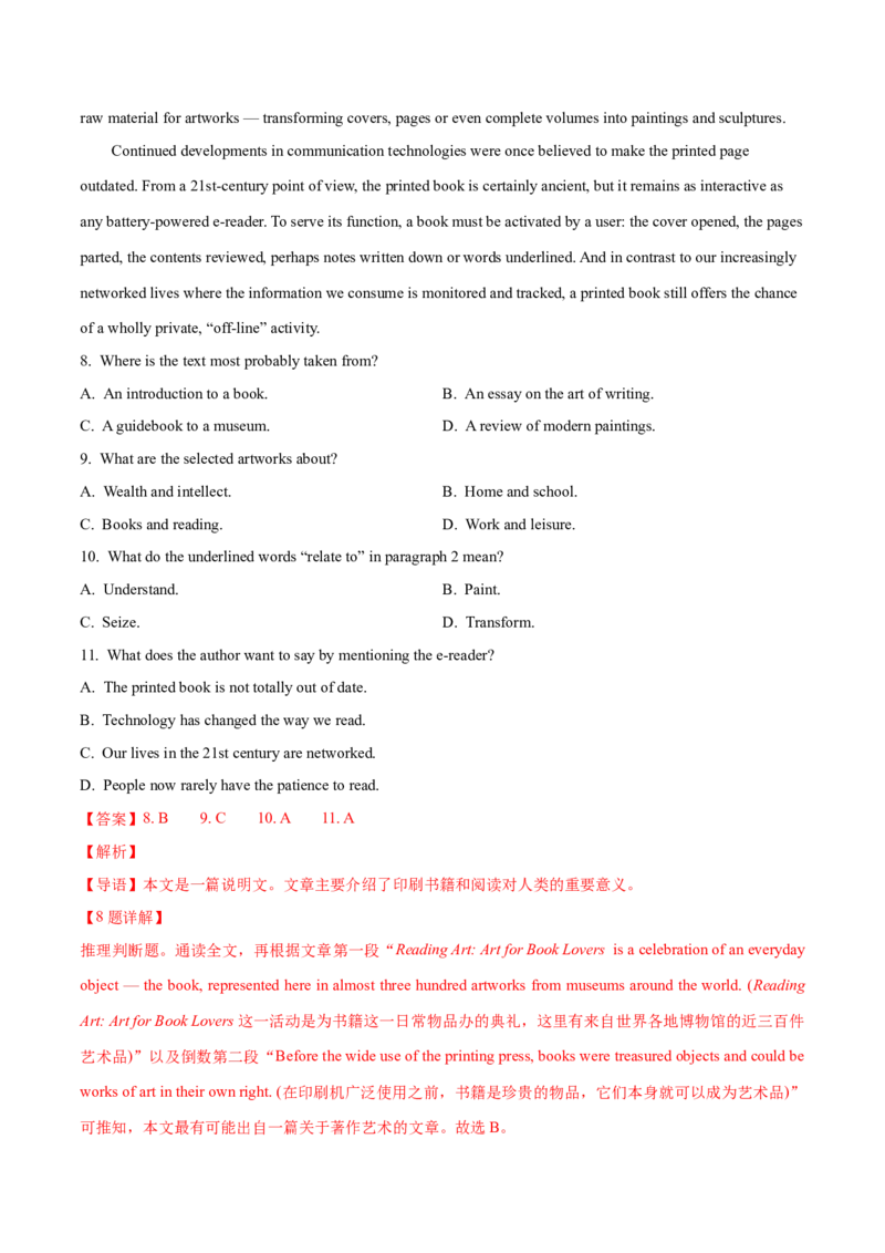 专题14阅读理解说明文（解析卷）--学易金卷：十年（2014-2023）高考真题英语分项汇编（全国通用）_近10年高考真题汇编（必刷）_十年（2014-2024）高考英语真题分类汇编（全国通用）