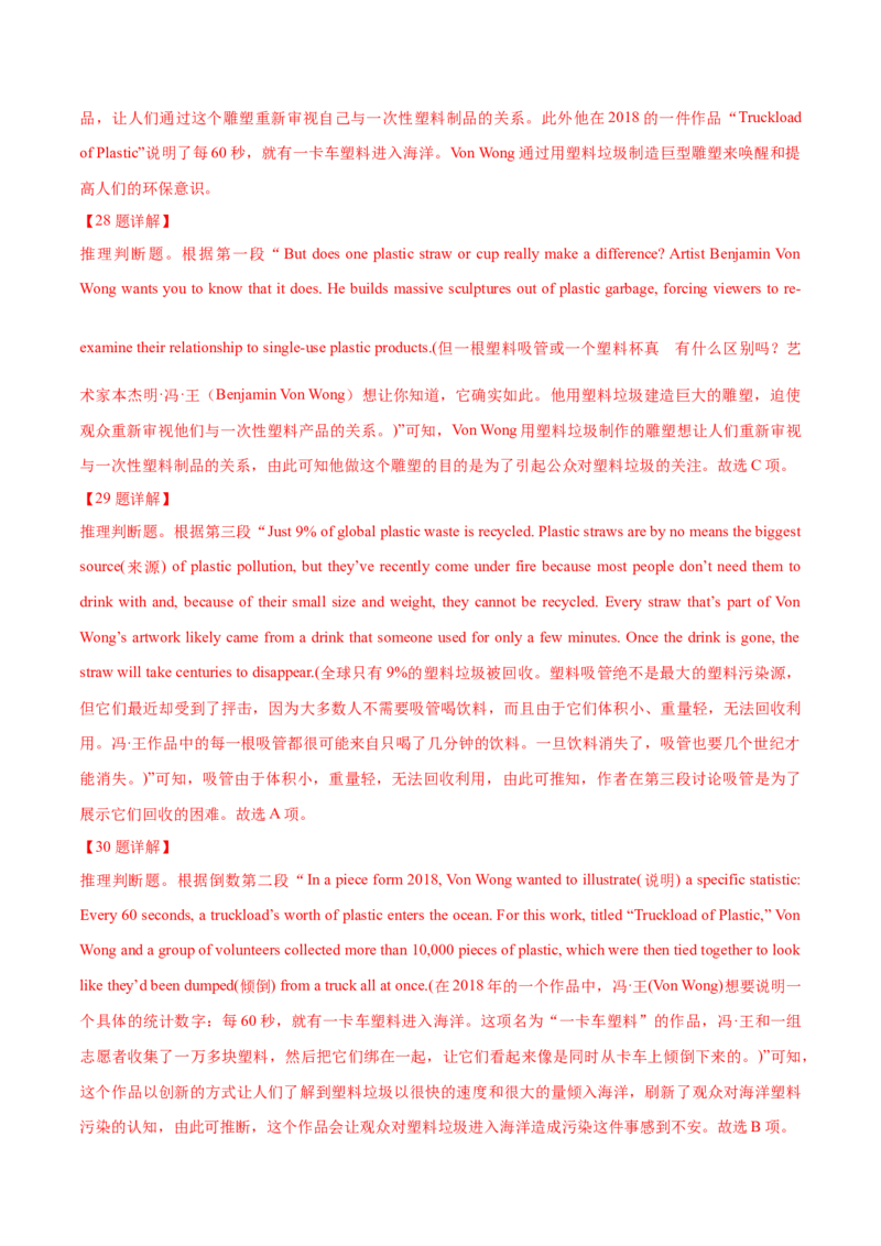 专题14阅读理解说明文（解析卷）--学易金卷：十年（2014-2023）高考真题英语分项汇编（全国通用）_近10年高考真题汇编（必刷）_十年（2014-2024）高考英语真题分类汇编（全国通用）