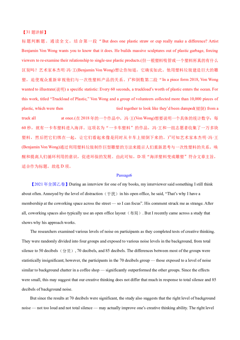 专题14阅读理解说明文（解析卷）--学易金卷：十年（2014-2023）高考真题英语分项汇编（全国通用）_近10年高考真题汇编（必刷）_十年（2014-2024）高考英语真题分类汇编（全国通用）