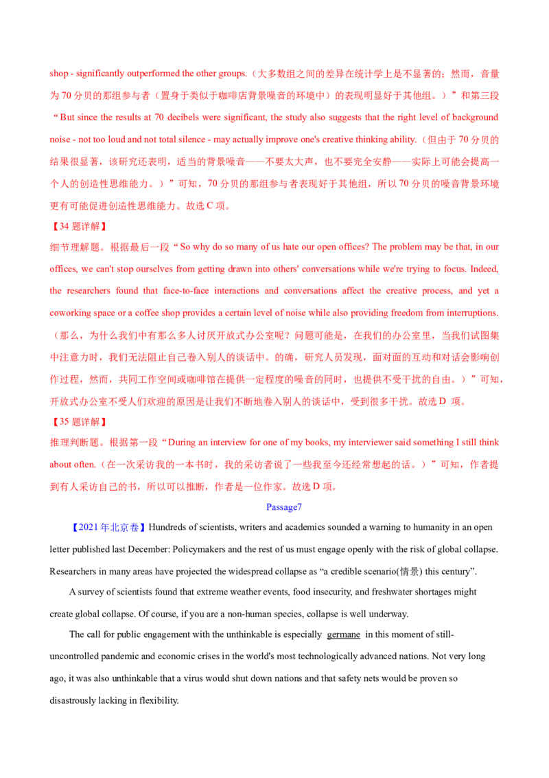 专题14阅读理解说明文（解析卷）--学易金卷：十年（2014-2023）高考真题英语分项汇编（全国通用）_近10年高考真题汇编（必刷）_十年（2014-2024）高考英语真题分类汇编（全国通用）