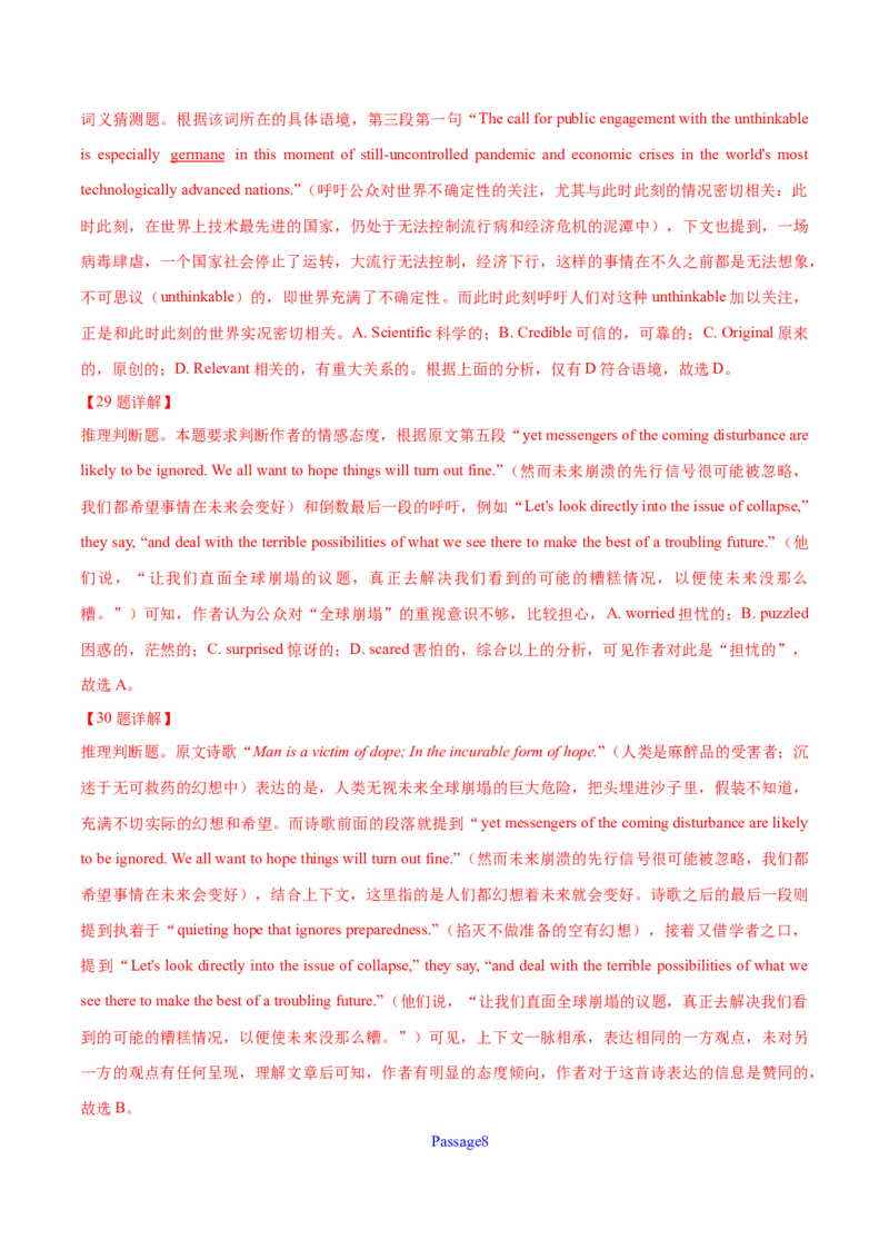 专题14阅读理解说明文（解析卷）--学易金卷：十年（2014-2023）高考真题英语分项汇编（全国通用）_近10年高考真题汇编（必刷）_十年（2014-2024）高考英语真题分类汇编（全国通用）