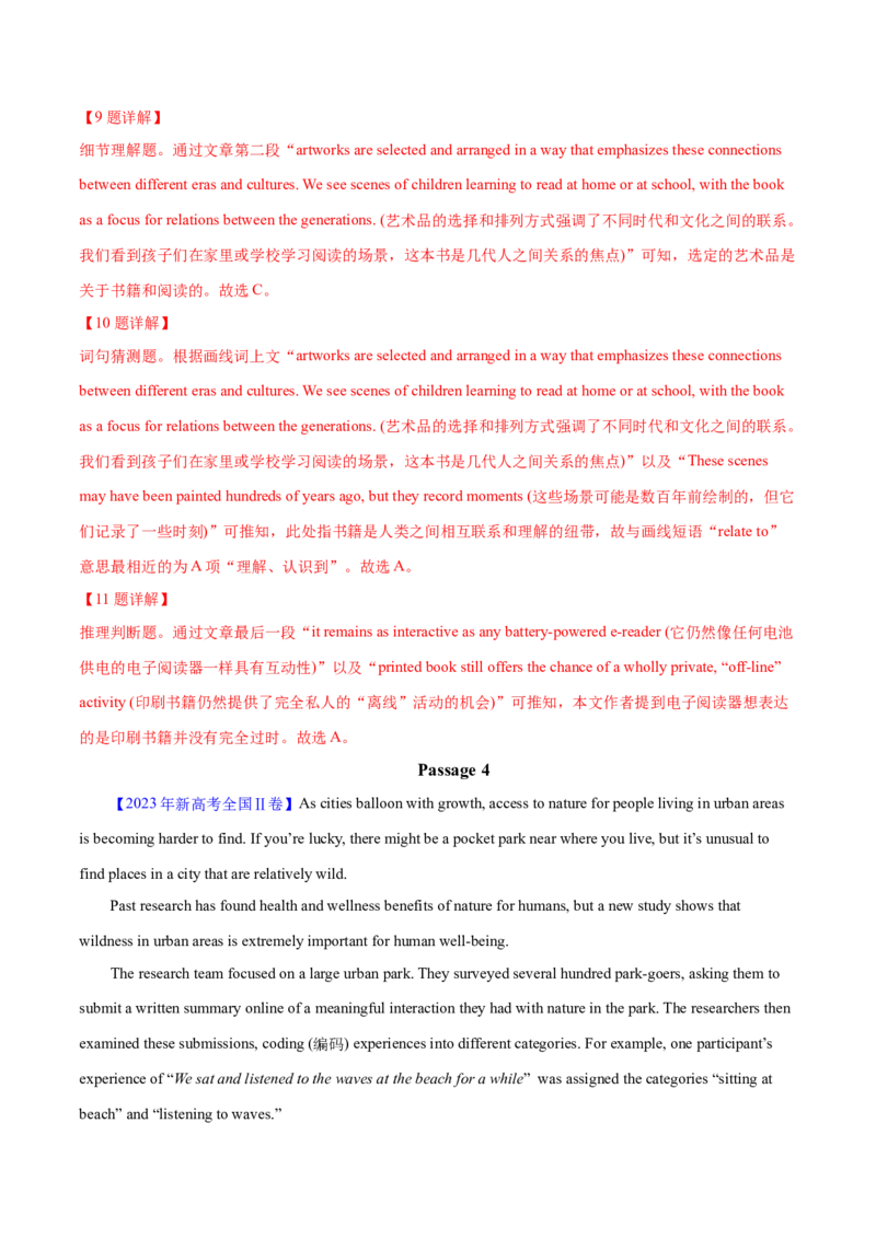 专题14阅读理解说明文（解析卷）--学易金卷：十年（2014-2023）高考真题英语分项汇编（全国通用）_近10年高考真题汇编（必刷）_十年（2014-2024）高考英语真题分类汇编（全国通用）