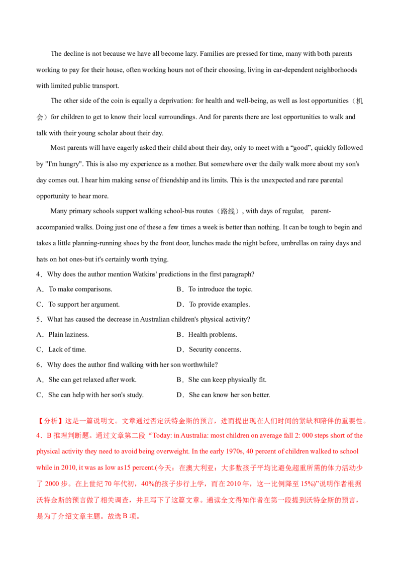 专题14阅读理解说明文（解析卷）--学易金卷：十年（2014-2023）高考真题英语分项汇编（全国通用）_近10年高考真题汇编（必刷）_十年（2014-2024）高考英语真题分类汇编（全国通用）