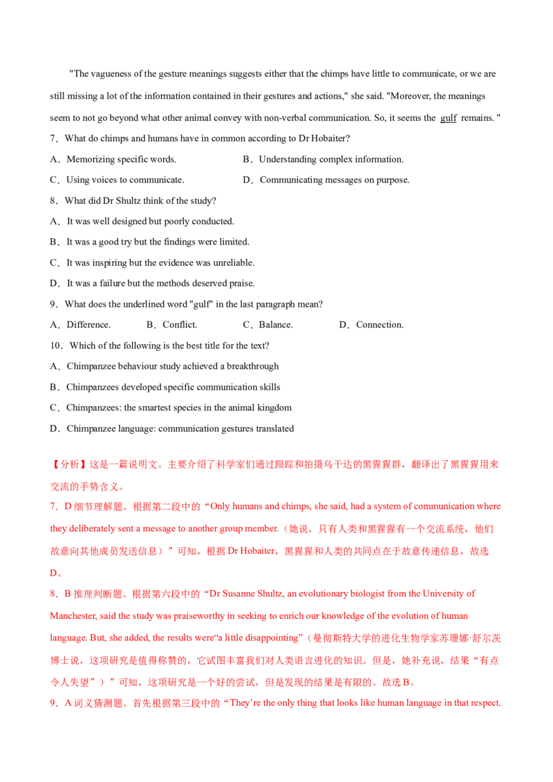 专题14阅读理解说明文（解析卷）--学易金卷：十年（2014-2023）高考真题英语分项汇编（全国通用）_近10年高考真题汇编（必刷）_十年（2014-2024）高考英语真题分类汇编（全国通用）