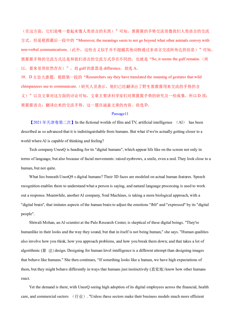 专题14阅读理解说明文（解析卷）--学易金卷：十年（2014-2023）高考真题英语分项汇编（全国通用）_近10年高考真题汇编（必刷）_十年（2014-2024）高考英语真题分类汇编（全国通用）