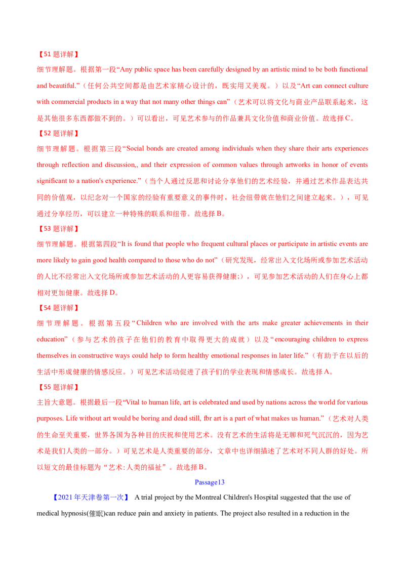 专题14阅读理解说明文（解析卷）--学易金卷：十年（2014-2023）高考真题英语分项汇编（全国通用）_近10年高考真题汇编（必刷）_十年（2014-2024）高考英语真题分类汇编（全国通用）