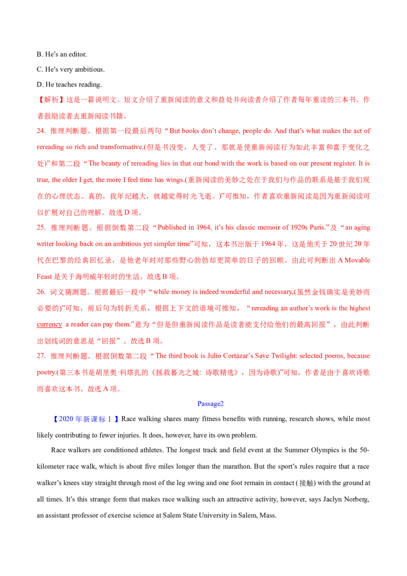 专题14阅读理解说明文（解析卷）--学易金卷：十年（2014-2023）高考真题英语分项汇编（全国通用）_近10年高考真题汇编（必刷）_十年（2014-2024）高考英语真题分类汇编（全国通用）