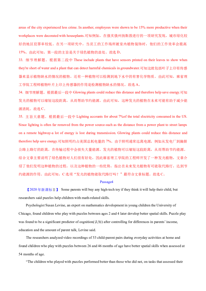 专题14阅读理解说明文（解析卷）--学易金卷：十年（2014-2023）高考真题英语分项汇编（全国通用）_近10年高考真题汇编（必刷）_十年（2014-2024）高考英语真题分类汇编（全国通用）