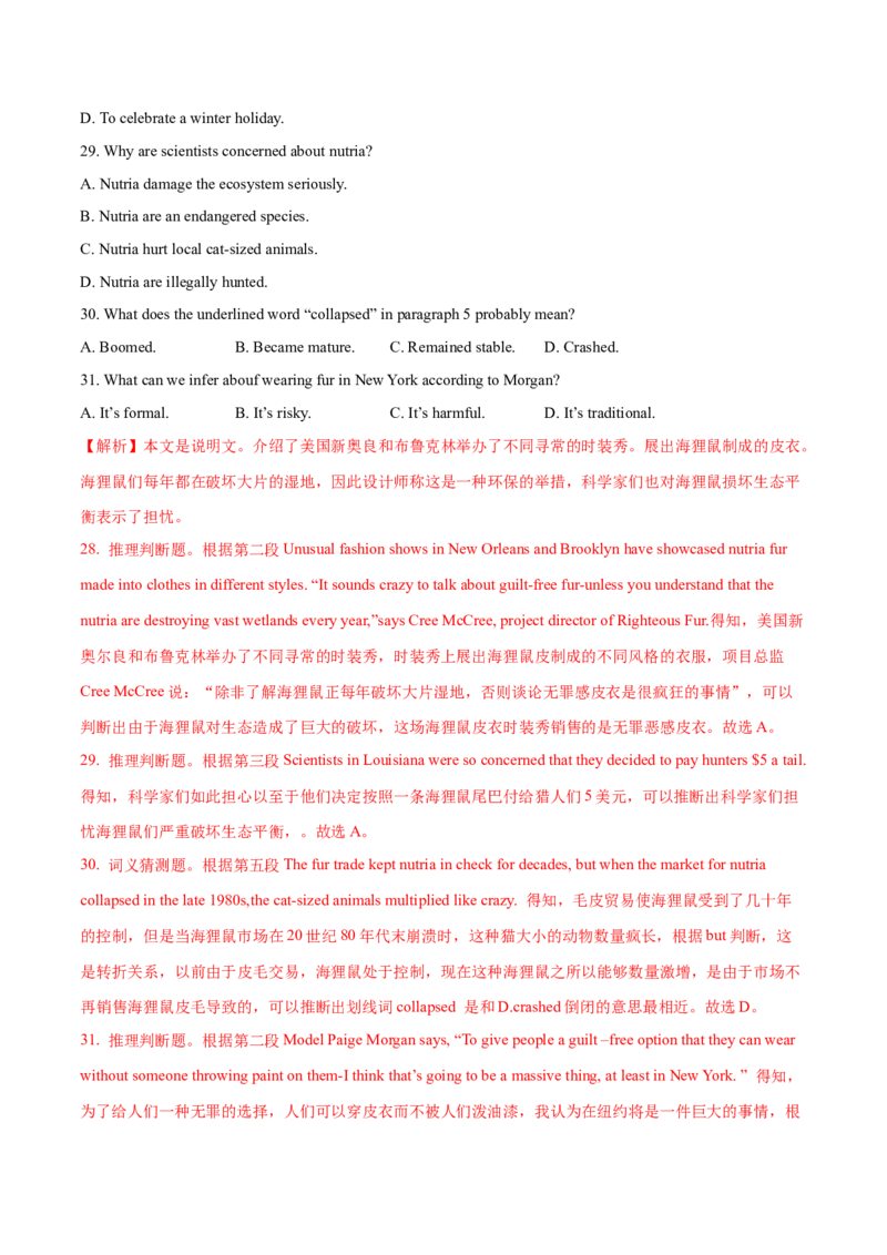 专题14阅读理解说明文（解析卷）--学易金卷：十年（2014-2023）高考真题英语分项汇编（全国通用）_近10年高考真题汇编（必刷）_十年（2014-2024）高考英语真题分类汇编（全国通用）