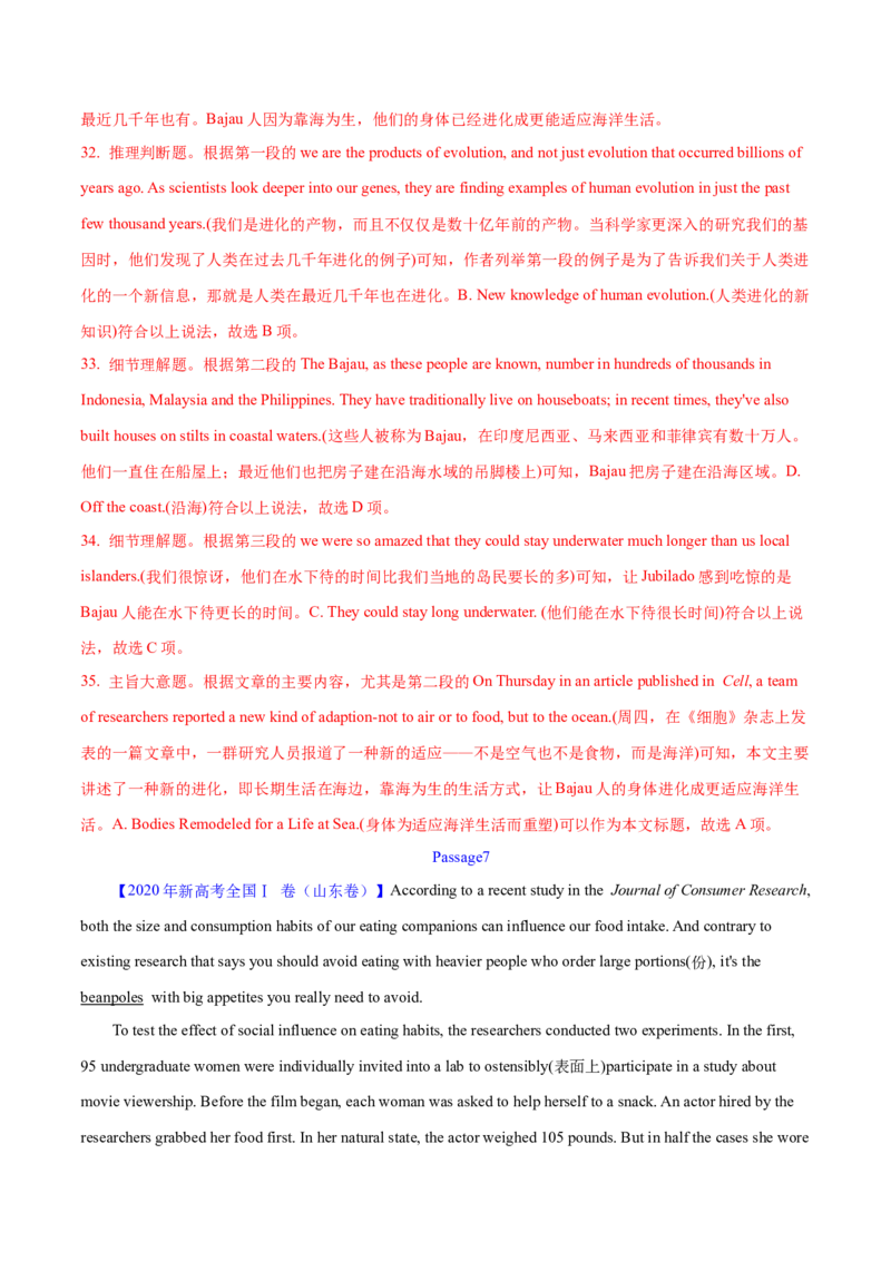 专题14阅读理解说明文（解析卷）--学易金卷：十年（2014-2023）高考真题英语分项汇编（全国通用）_近10年高考真题汇编（必刷）_十年（2014-2024）高考英语真题分类汇编（全国通用）