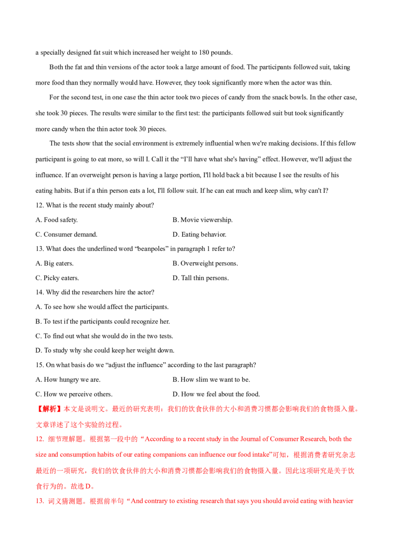 专题14阅读理解说明文（解析卷）--学易金卷：十年（2014-2023）高考真题英语分项汇编（全国通用）_近10年高考真题汇编（必刷）_十年（2014-2024）高考英语真题分类汇编（全国通用）