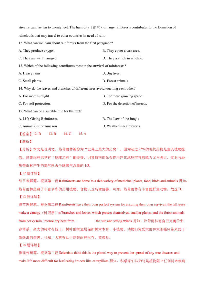 专题14阅读理解说明文（解析卷）--学易金卷：十年（2014-2023）高考真题英语分项汇编（全国通用）_近10年高考真题汇编（必刷）_十年（2014-2024）高考英语真题分类汇编（全国通用）