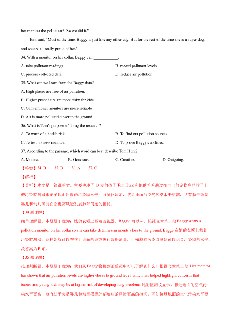 专题14阅读理解说明文（解析卷）--学易金卷：十年（2014-2023）高考真题英语分项汇编（全国通用）_近10年高考真题汇编（必刷）_十年（2014-2024）高考英语真题分类汇编（全国通用）