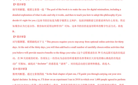 专题14阅读理解说明文（解析卷）--学易金卷：十年（2014-2023）高考真题英语分项汇编（全国通用）_近10年高考真题汇编（必刷）_十年（2014-2024）高考英语真题分类汇编（全国通用）