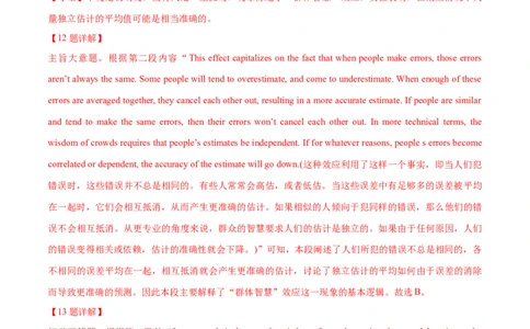 专题14阅读理解说明文（解析卷）--学易金卷：十年（2014-2023）高考真题英语分项汇编（全国通用）_近10年高考真题汇编（必刷）_十年（2014-2024）高考英语真题分类汇编（全国通用）