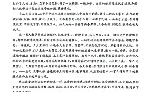 2023年齐市地区普高联谊校高三第一次月考语文(1)_2023年9月_029月合集_2024届黑龙江省齐齐哈尔市地区普高联谊校高三上学期9月月考