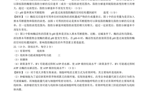 一轮一生物河北卷（答案）_2023年9月_01每日更新_26号_2024届河北卷百师联盟高三一轮复习联考（一）_百师联盟2024届高三轮复习联考（一）河北卷生物