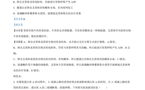 山西大学附属中学2023-2024学年高三上学期10月月考生物答案(1)_2023年10月_01每日更新_18号_2024届山西省山西大学附属中学高三上学期10月月考