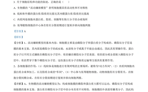 山西大学附属中学2023-2024学年高三上学期10月月考生物答案(1)_2023年10月_01每日更新_18号_2024届山西省山西大学附属中学高三上学期10月月考
