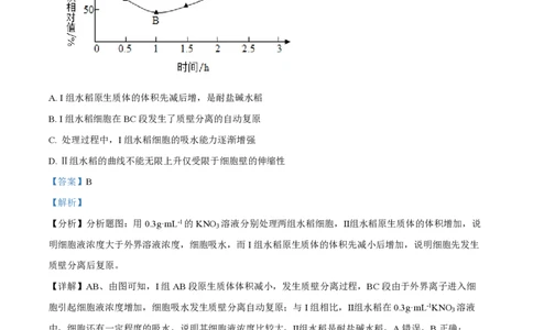 山西大学附属中学2023-2024学年高三上学期10月月考生物答案(1)_2023年10月_01每日更新_18号_2024届山西省山西大学附属中学高三上学期10月月考
