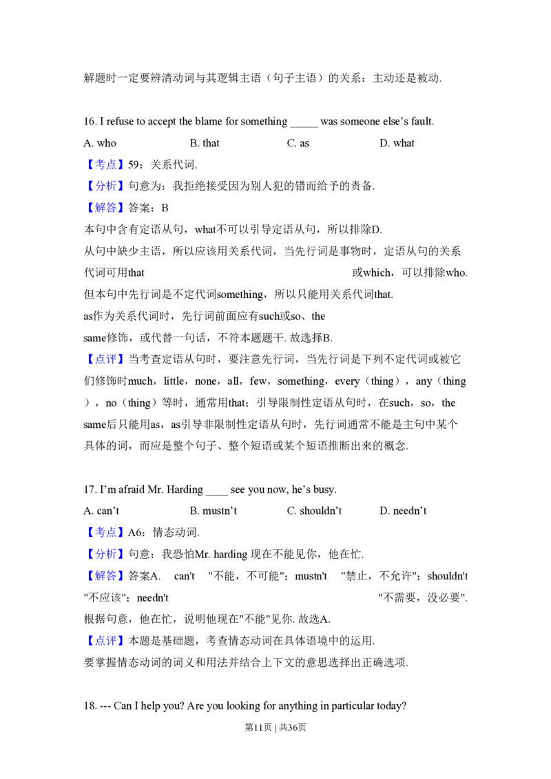 2010年高考英语试卷（新课标Ⅱ卷）（解析卷）_英语历年高考真题_新&middot;PDF版2008-2025&middot;高考英语真题_英语（按省份分类）2008-2025_2008-2025&middot;（甘肃）英语高考真题