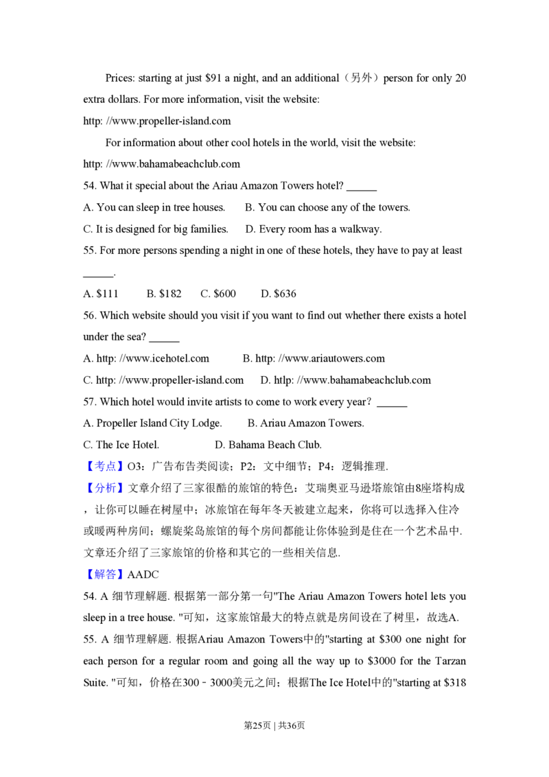 2010年高考英语试卷（新课标Ⅱ卷）（解析卷）_英语历年高考真题_新&middot;PDF版2008-2025&middot;高考英语真题_英语（按省份分类）2008-2025_2008-2025&middot;（甘肃）英语高考真题