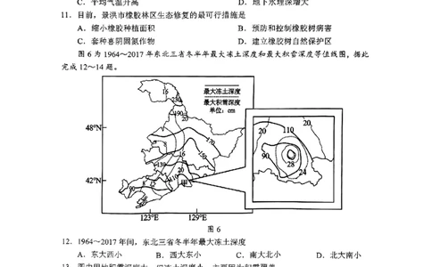 四川省成都市蓉城联盟2024届高三上学期开学考试地理(1)_2023年9月_029月合集_2024届四川省成都市蓉城联盟高三上学期开学考试