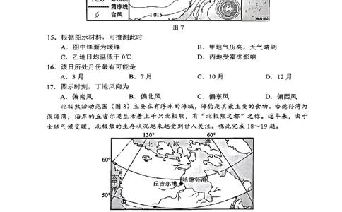 四川省成都市蓉城联盟2024届高三上学期开学考试地理(1)_2023年9月_029月合集_2024届四川省成都市蓉城联盟高三上学期开学考试