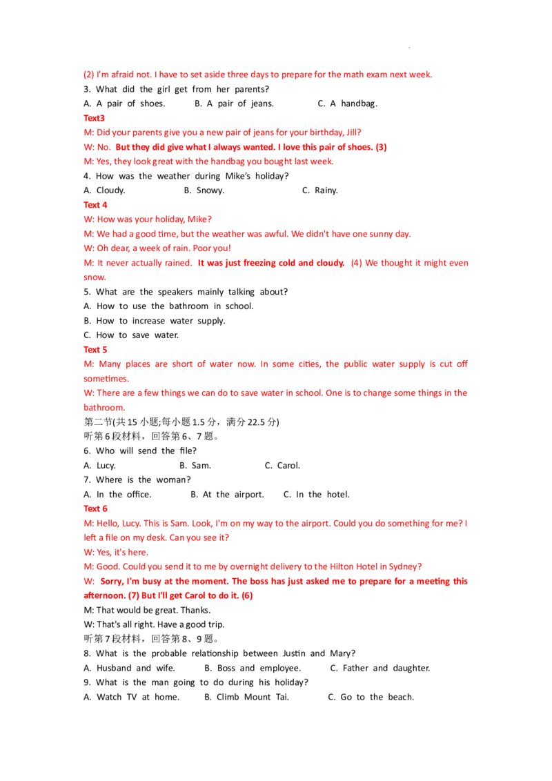 2024届高三第二次月考答案_2023年8月_01每日更新_18号_2024届湖南省常德市第一中学高三上学期第二次月考_湖南省常德市第一中学2024届高三上学期第二次月考英语