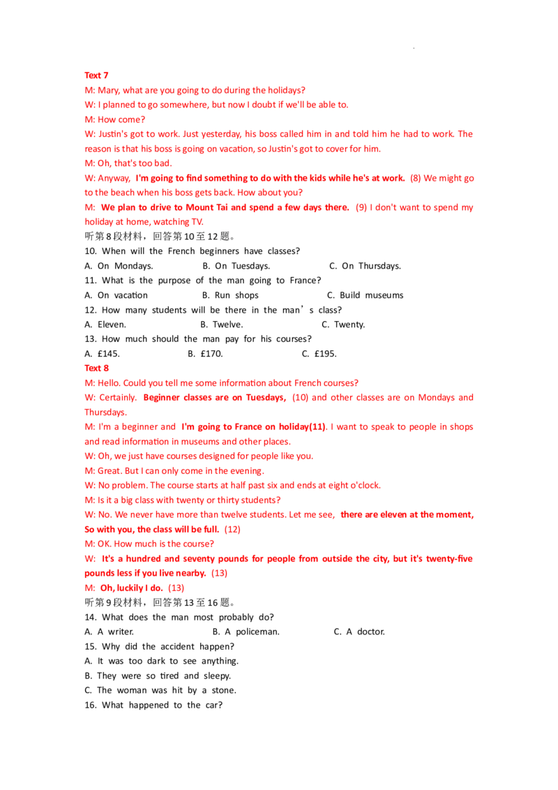 2024届高三第二次月考答案_2023年8月_01每日更新_18号_2024届湖南省常德市第一中学高三上学期第二次月考_湖南省常德市第一中学2024届高三上学期第二次月考英语